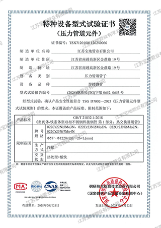 型式試驗證書 (3)