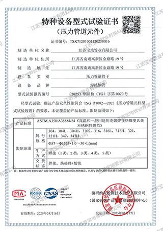 型式試驗證書 (2)