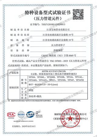 型式試驗證書 (1)